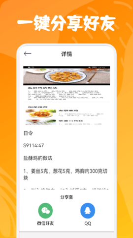手机扫描智能仪免费版