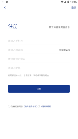 普天安康app最新版