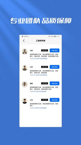 手机恢复全能管家2022最新版