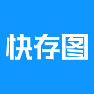 快存图破解版