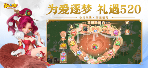 梦幻西游
