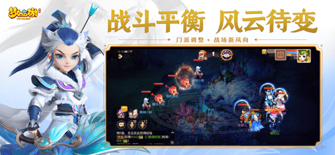 梦幻西游