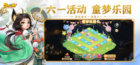 梦幻西游
