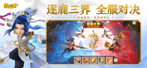 梦幻西游