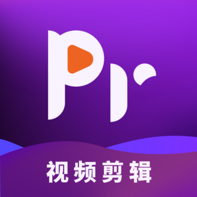 PR教程视频剪辑教学软件
