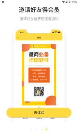 歪点点会员解锁版