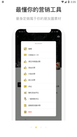歪点点会员解锁版
