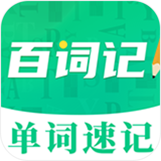 四六级记单词破解版