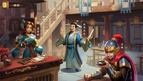 胡莱三国4正式版