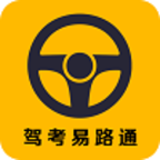 驾考易路通VIP题库破解版