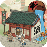 我要开酒肆免广告版