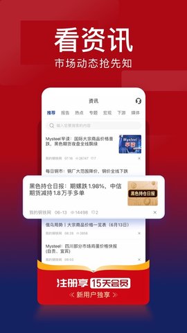 我的钢铁 (3)