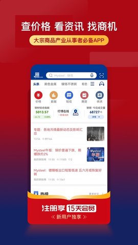 我的钢铁 (5)