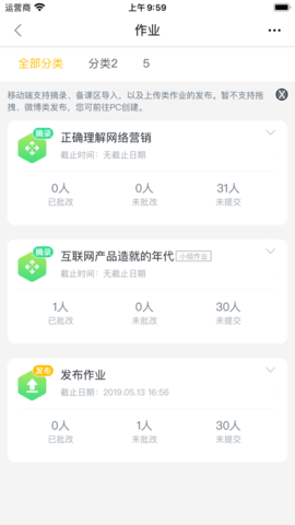 i博导电子商务数据分析APP