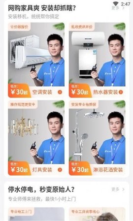 啄木鸟维修接单平台手机版