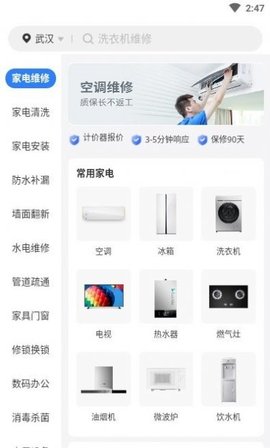 啄木鸟维修接单平台手机版