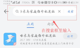 啄木鸟维修接单平台手机版