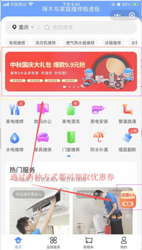 啄木鸟维修接单平台手机版