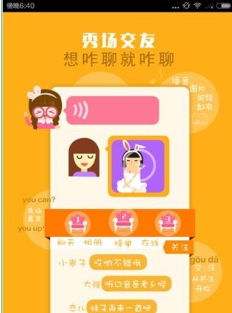 哇塞fm广播剧手机版