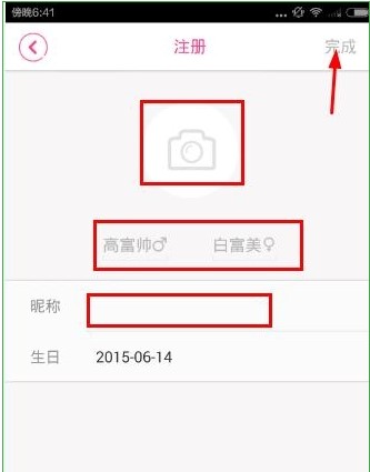 哇塞fm广播剧手机版