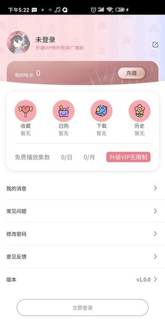 哇塞fm广播剧手机版