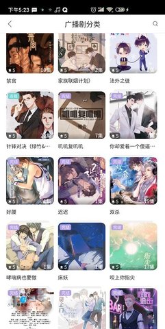 哇塞fm广播剧手机版
