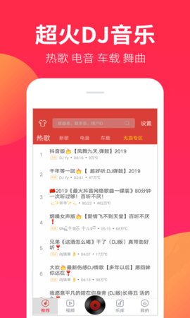 dj嗨嗨网最新dj舞曲