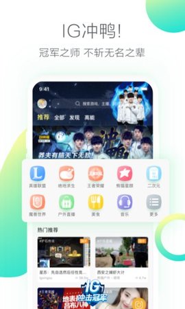 熊猫直播平台官方版
