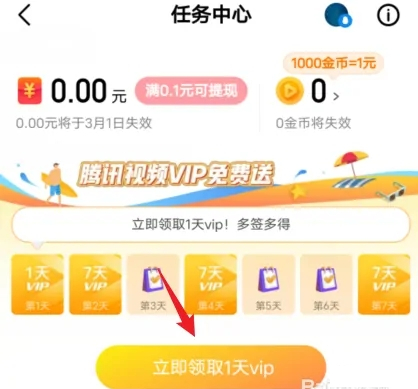 腾讯微视红包版2025最新版