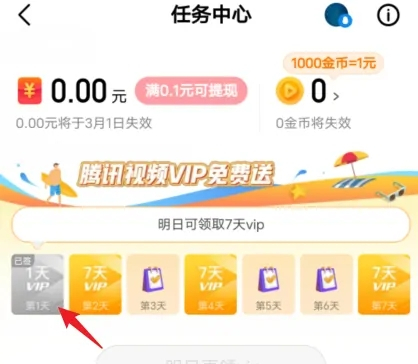 腾讯微视红包版2025最新版