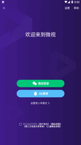 腾讯微视红包版2025最新版