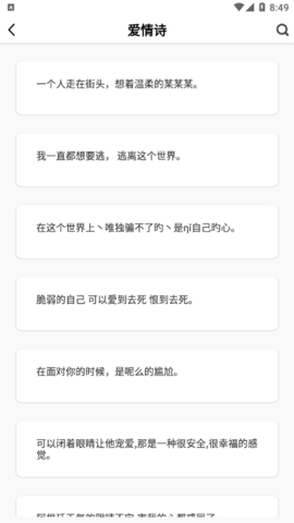 句子控心情语录软件App