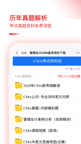 CMA考题库