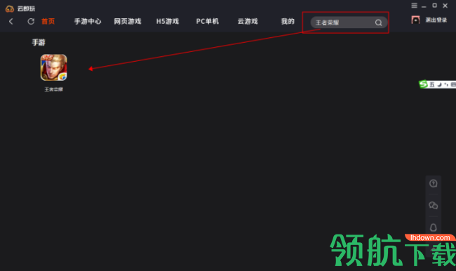 云即玩游戏盒