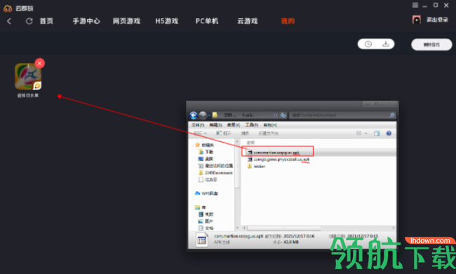 云即玩游戏盒