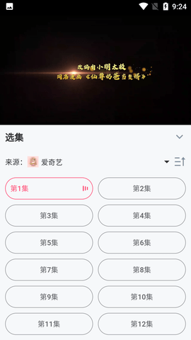 萌娘动漫破解版