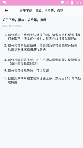 Screenshot_20220616-093158