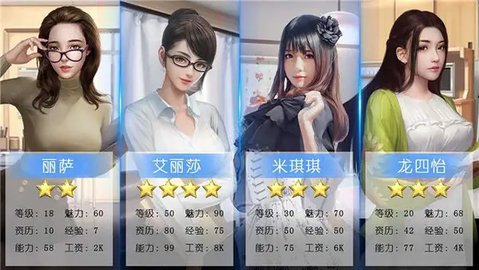 秘书养成物语2022最新版