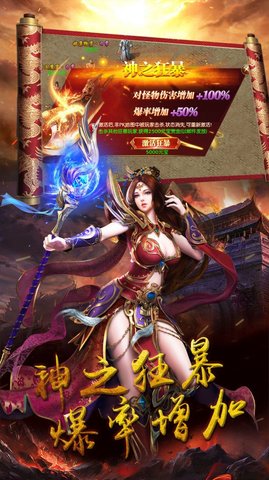 御天传奇无限元宝版
