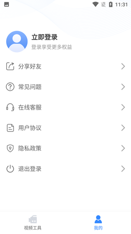 自媒体工具箱导航APP