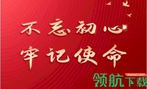 赣鄱党建云官方版