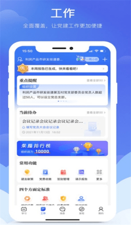赣鄱党建云官方版