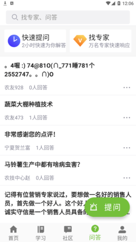 宁农科教手机版