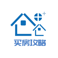 买房攻略2022最新版