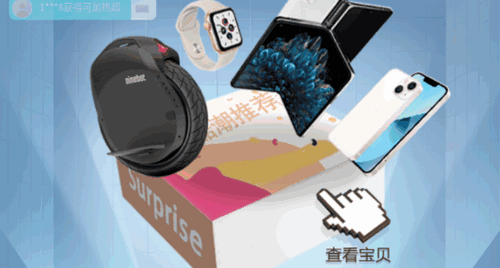 酷潮盲盒购物App