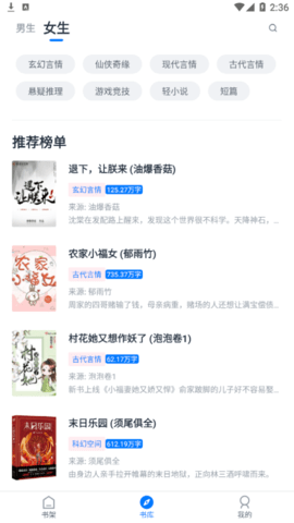 黑猫小说免费阅读软件app