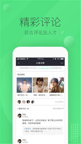 我要个性网安卓版