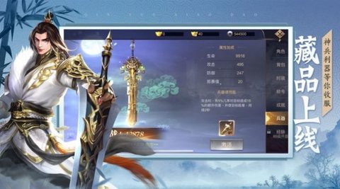 暗黑武侠义正式版