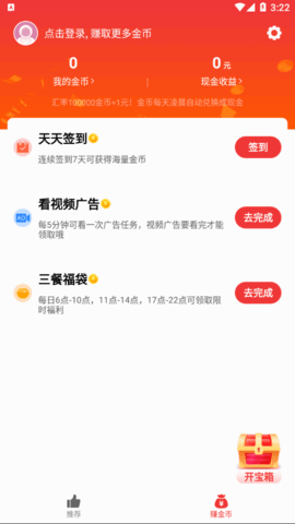 早看早知道App