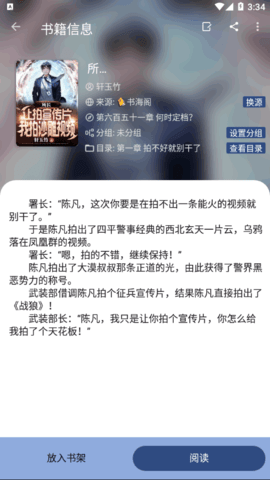 若风阅读2022最新版